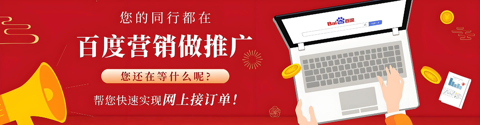 昂仁百度推广开户